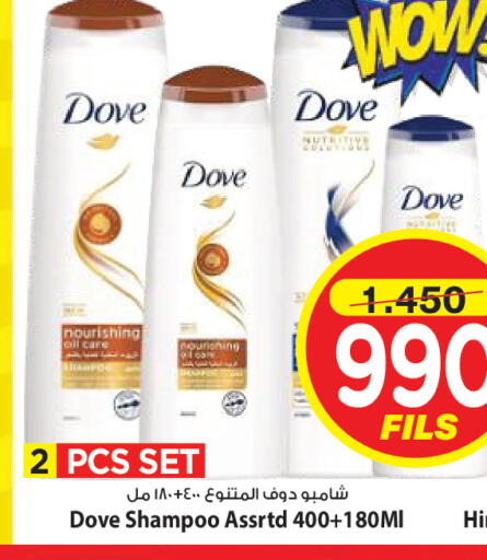 available at Mark & Save in Kuwait - Kuwait City