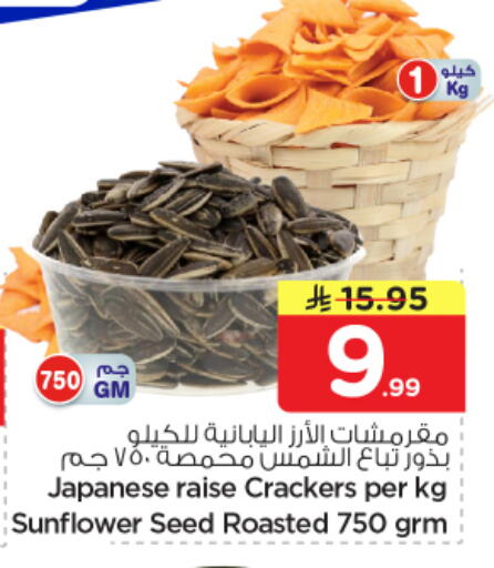 available at Nesto in KSA, Saudi Arabia, Saudi - Riyadh