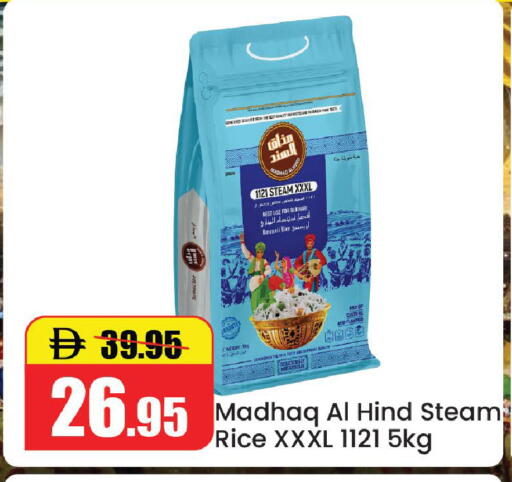 available at Al Aswaq Hypermarket in UAE - Ras al Khaimah