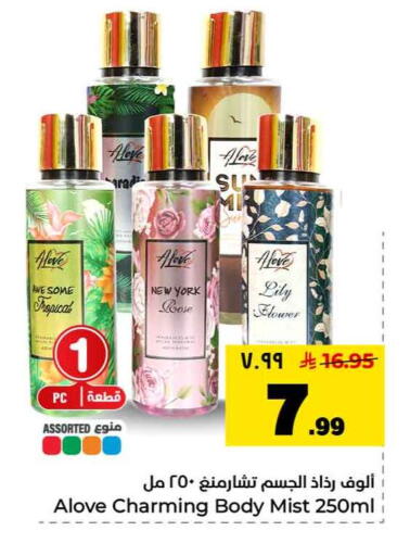 available at Hyper Al Wafa in KSA, Saudi Arabia, Saudi - Al-Kharj