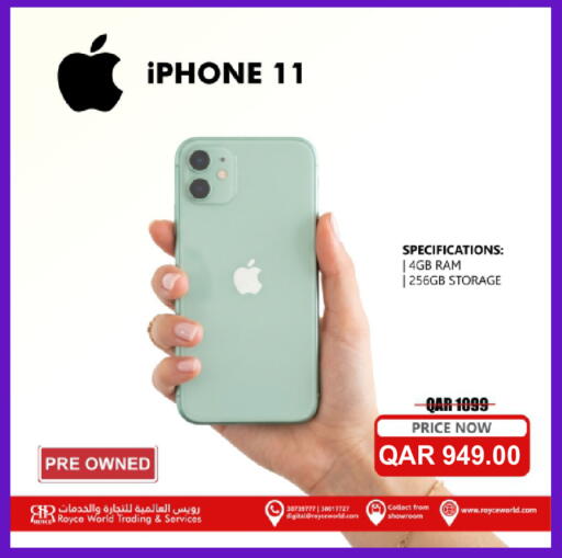 available at رويس العالمية للتجارة والخدمات in قطر - الريان