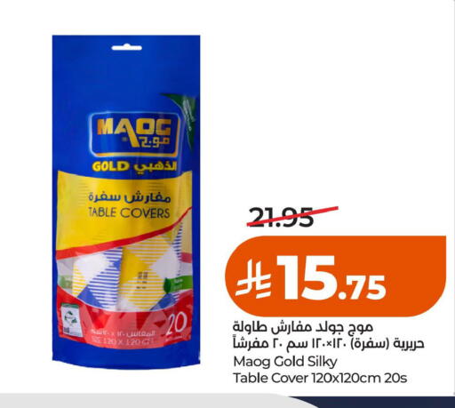 available at لولو هايبرماركت in مملكة العربية السعودية, السعودية, سعودية - حائل‎