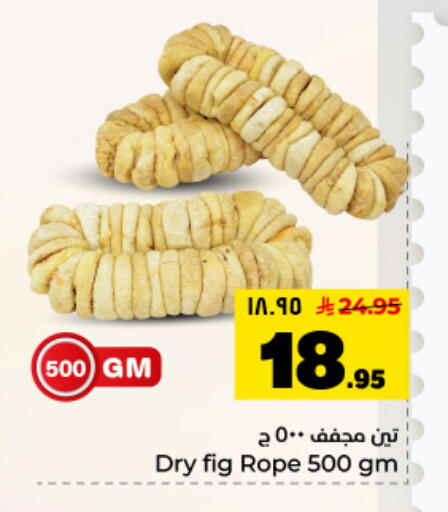 Fig available at هايبر الوفاء in مملكة العربية السعودية, السعودية, سعودية - المنطقة الشرقية
