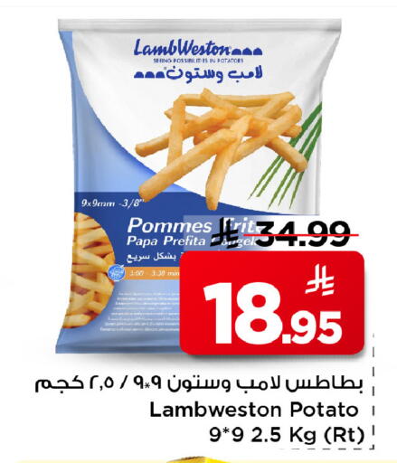 Potato available at مارك & سيف in مملكة العربية السعودية, السعودية, سعودية - الرياض