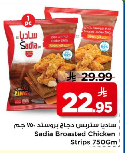 available at مارك & سيف in مملكة العربية السعودية, السعودية, سعودية - الرياض