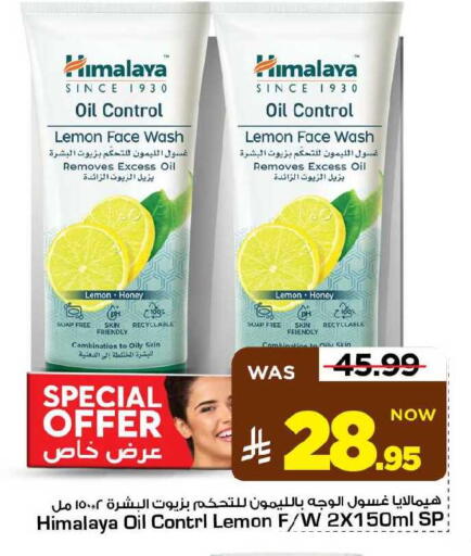 Lemon available at مارك & سيف in مملكة العربية السعودية, السعودية, سعودية - الأحساء‎