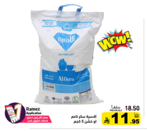 available at أسواق رامز in مملكة العربية السعودية, السعودية, سعودية - تبوك