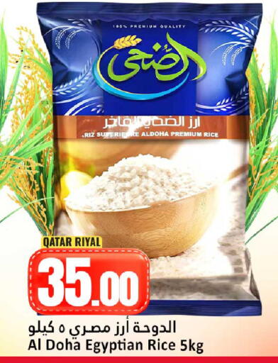 available at Dana Hypermarket in Qatar - Al Shamal