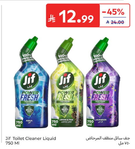 Lemon available at كارفور in مملكة العربية السعودية, السعودية, سعودية - الخبر‎