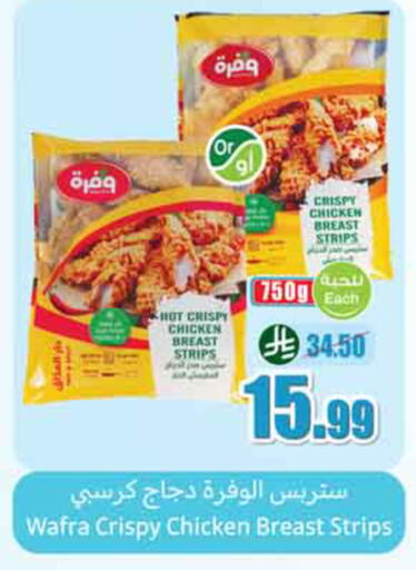 available at Othaim Markets in KSA, Saudi Arabia, Saudi - Al-Kharj