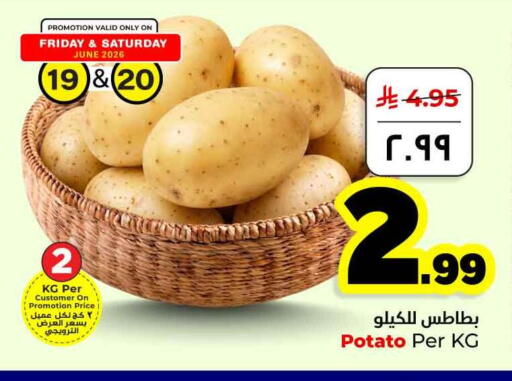 Potato available at هايبر الوفاء in مملكة العربية السعودية, السعودية, سعودية - جدة
