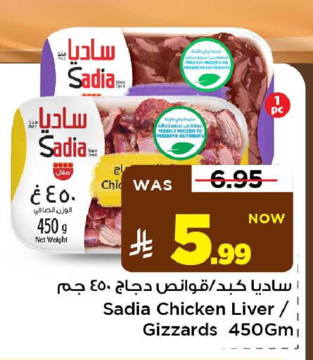 available at مارك & سيف in مملكة العربية السعودية, السعودية, سعودية - الأحساء‎