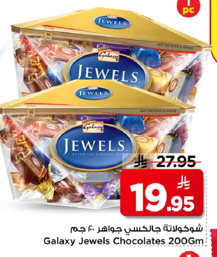 available at مارك & سيف in مملكة العربية السعودية, السعودية, سعودية - الرياض