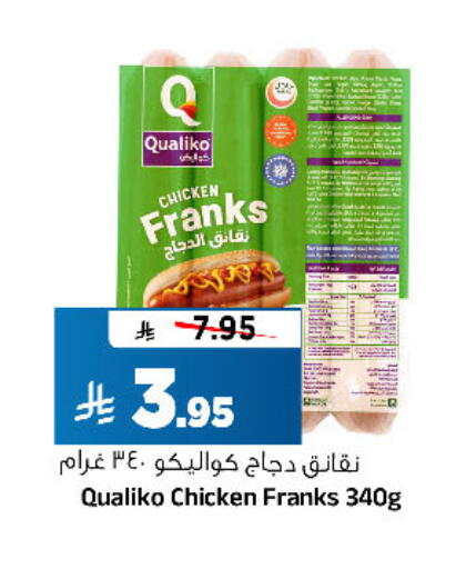 available at Al Madina Hypermarket in KSA, Saudi Arabia, Saudi - Riyadh