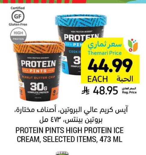 available at Tamimi Market in KSA, Saudi Arabia, Saudi - Jeddah
