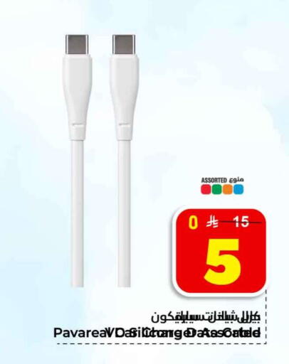 available at هايبر الوفاء in مملكة العربية السعودية, السعودية, سعودية - جدة