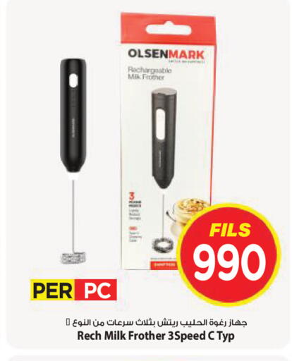 available at Mark & Save in Kuwait - Kuwait City