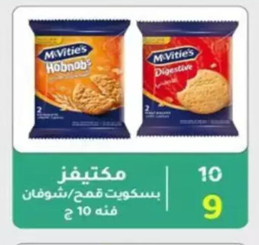 available at Wekalet Elmansoura - Dakahlia  in Egypt - Cairo