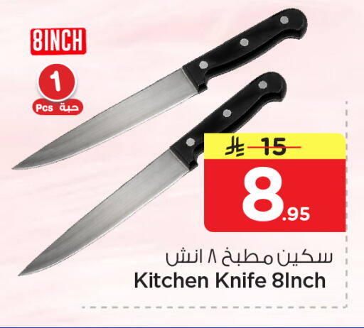 available at نستو in مملكة العربية السعودية, السعودية, سعودية - الخبر‎