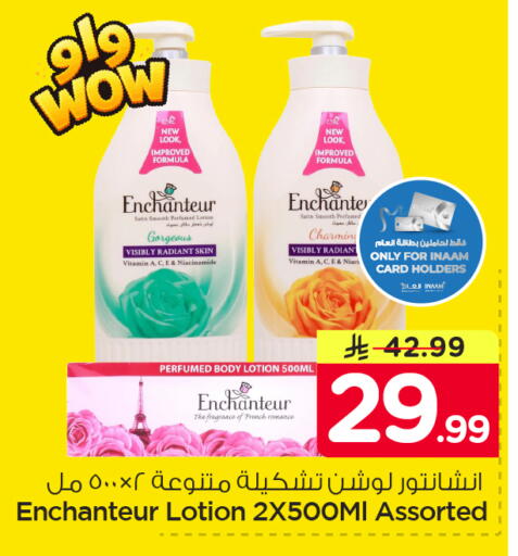 available at Nesto in KSA, Saudi Arabia, Saudi - Al Khobar