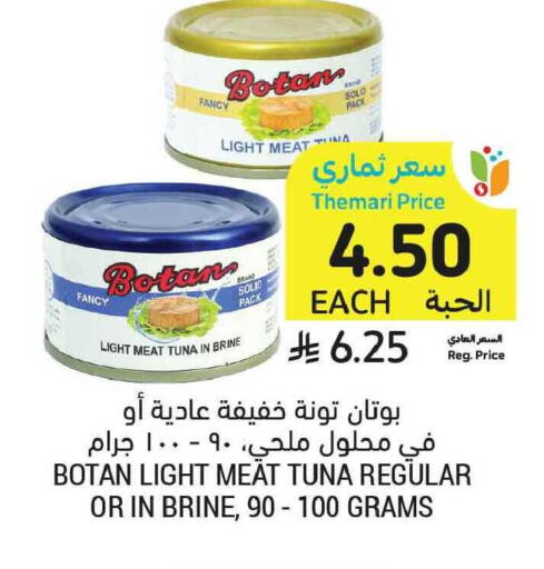 available at أسواق التميمي in مملكة العربية السعودية, السعودية, سعودية - المدينة المنورة