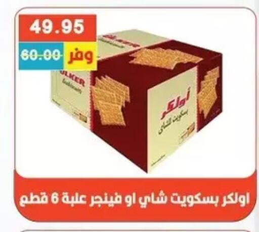 available at Bashayer hypermarket in Egypt - Cairo