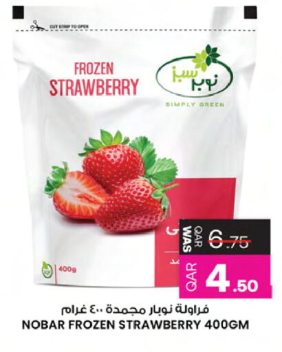Strawberry available at أنصار جاليري in قطر - الدوحة
