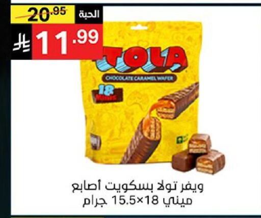 available at نوري سوبر ماركت‎ in مملكة العربية السعودية, السعودية, سعودية - مكة المكرمة