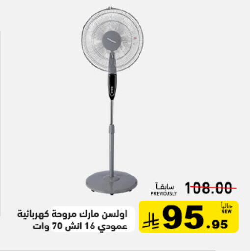 available at أسواق رامز in مملكة العربية السعودية, السعودية, سعودية - تبوك