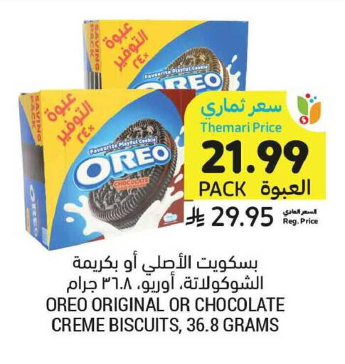 available at Tamimi Market in KSA, Saudi Arabia, Saudi - Tabuk