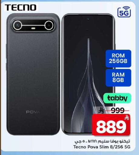 available at مارك & سيف in مملكة العربية السعودية, السعودية, سعودية - الأحساء‎