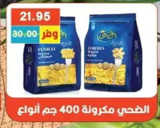 available at Bashayer hypermarket in Egypt - Cairo