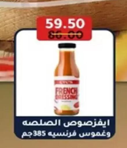 available at Wekalet Elmansoura - Dakahlia  in Egypt - Cairo