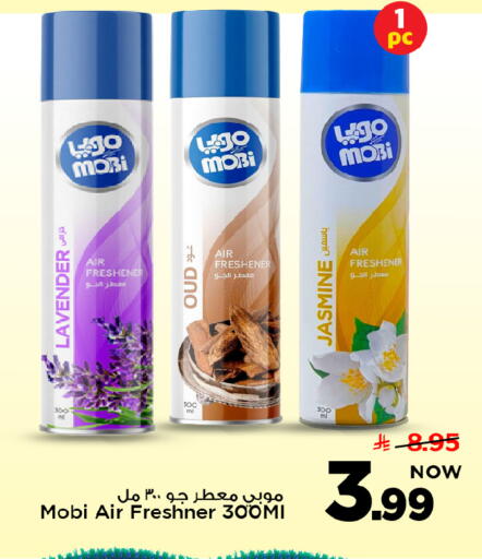available at مارك & سيف in مملكة العربية السعودية, السعودية, سعودية - الرياض