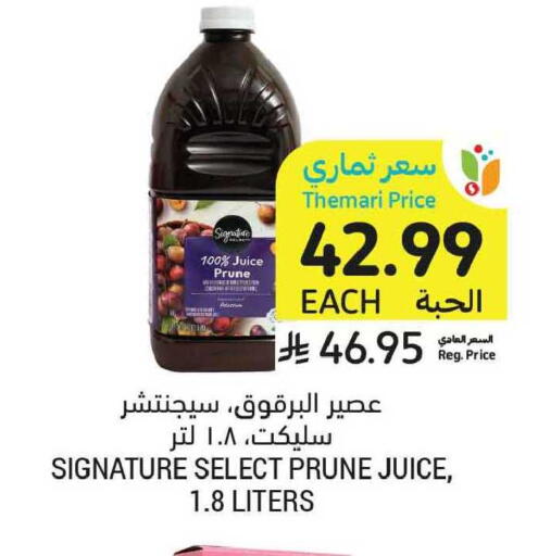 available at أسواق التميمي in مملكة العربية السعودية, السعودية, سعودية - المدينة المنورة