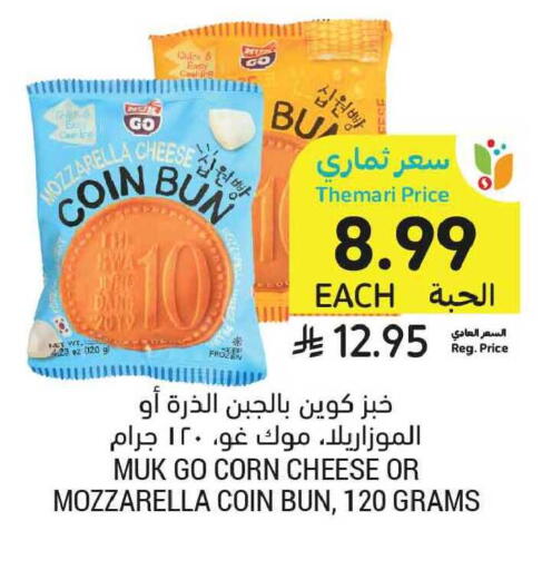 available at Tamimi Market in KSA, Saudi Arabia, Saudi - Tabuk
