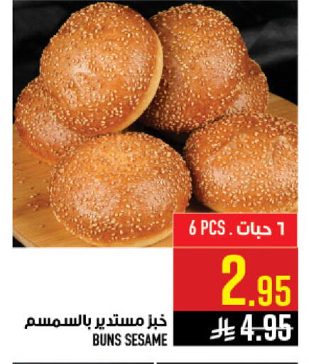 Sesame available at Abraj Hypermarket in KSA, Saudi Arabia, Saudi - Mecca