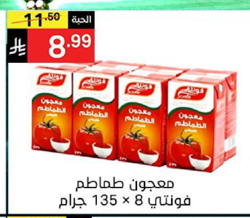available at نوري سوبر ماركت‎ in مملكة العربية السعودية, السعودية, سعودية - جدة