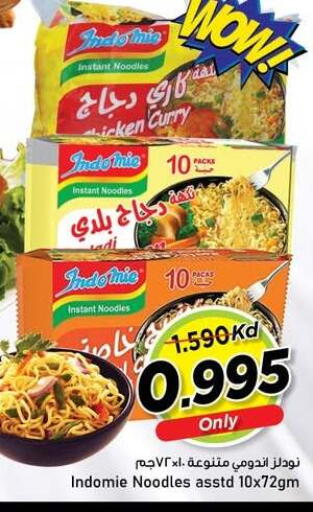 available at Nesto Hypermarkets in Kuwait - Kuwait City