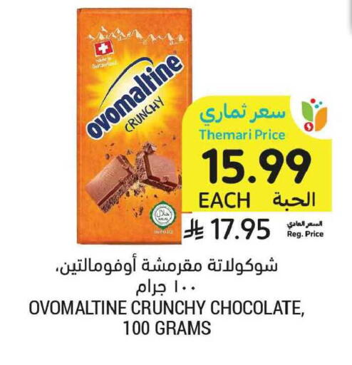 available at Tamimi Market in KSA, Saudi Arabia, Saudi - Tabuk