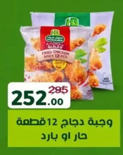 available at Wekalet Elmansoura - Dakahlia  in Egypt - Cairo