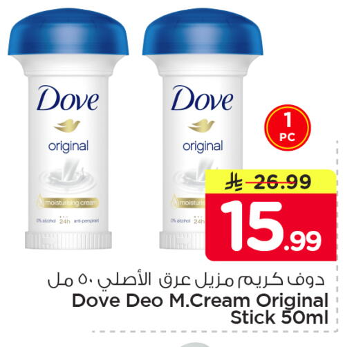available at Nesto in KSA, Saudi Arabia, Saudi - Dammam
