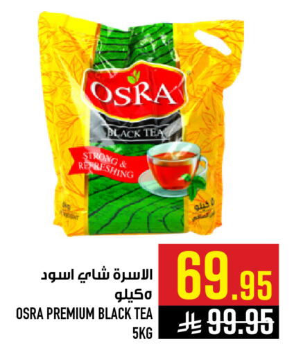 available at Abraj Hypermarket in KSA, Saudi Arabia, Saudi - Mecca