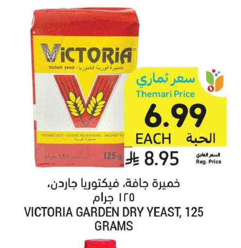 available at Tamimi Market in KSA, Saudi Arabia, Saudi - Tabuk