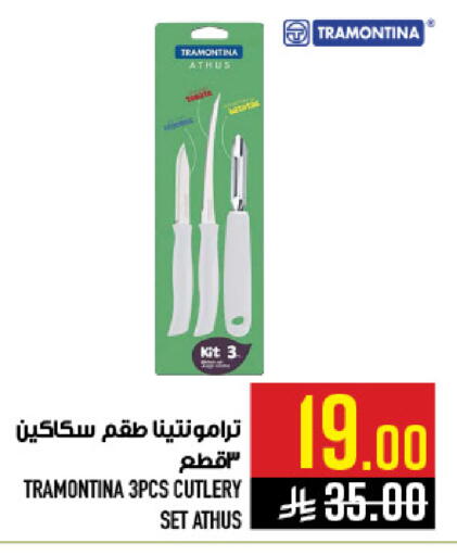 available at Abraj Hypermarket in KSA, Saudi Arabia, Saudi - Mecca