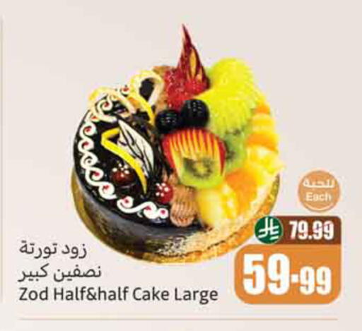 available at Othaim Markets in KSA, Saudi Arabia, Saudi - Jubail