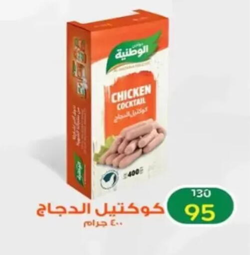 available at Wekalet Elmansoura - Dakahlia  in Egypt - Cairo