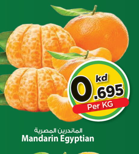 Mandarin from Egypt available at Mark & Save in Kuwait - Kuwait City