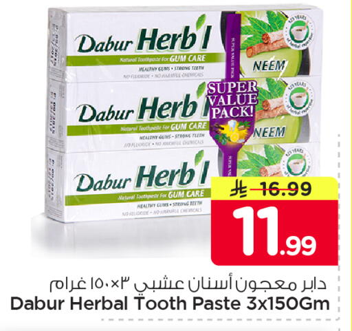 available at نستو in مملكة العربية السعودية, السعودية, سعودية - المنطقة الشرقية
