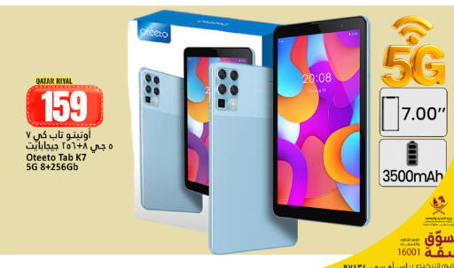 available at Dana Hypermarket in Qatar - Al Shamal